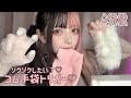 【ASMR】ゾクゾクするゴム手袋トリガー♡///どれが好き？？？【 ear cleaning / whisper / massage】#ゴム手袋 #asmr