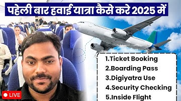 How To Travel In a Flight FIRST Time In 2025 Beginners Guide 6 Easy Steps | Flight Me Kaise Baithe?