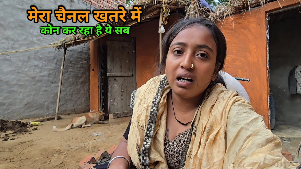 😥मेरा चैनल खतरे में किस ने किया ये सब | sad couple |