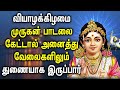 Thursday lord murugan tamil devotional songs  lord murugan tamil songs  murugan bhakti padalgal