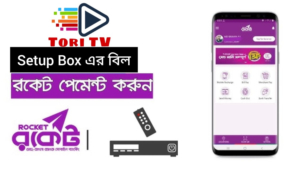 রকেট থেকে ক্যাবল টিভি বিল দেওয়ার নিয়ম। Setup box recharge using Rocket Account