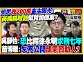 美國對台軍售及安全承諾