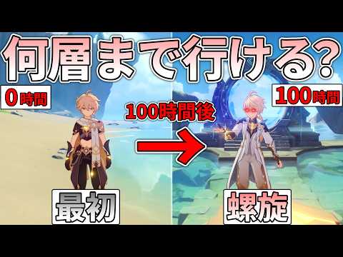 【原神】100時間無課金プレイで効率よく進めるためのリソース管理とルール解説