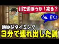 鹿児島県霧島市 男児行方不明の謎 すっぽんぽんの子供が即座に抱っこされて一緒に移動しても良いと思える第三者ってどういう感じの人なんだろう？
