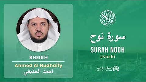 Quran 71   Surah Nooh سورة نوح   Sheikh Ahmed Al Hudhaify - With English Translation