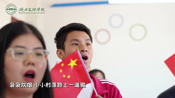湖北文理学院：祝福你，我的祖国！（Hubei University of Arts and Science） - 天天要闻