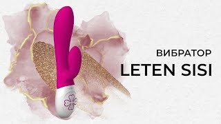 Вибратор Leten Sisi