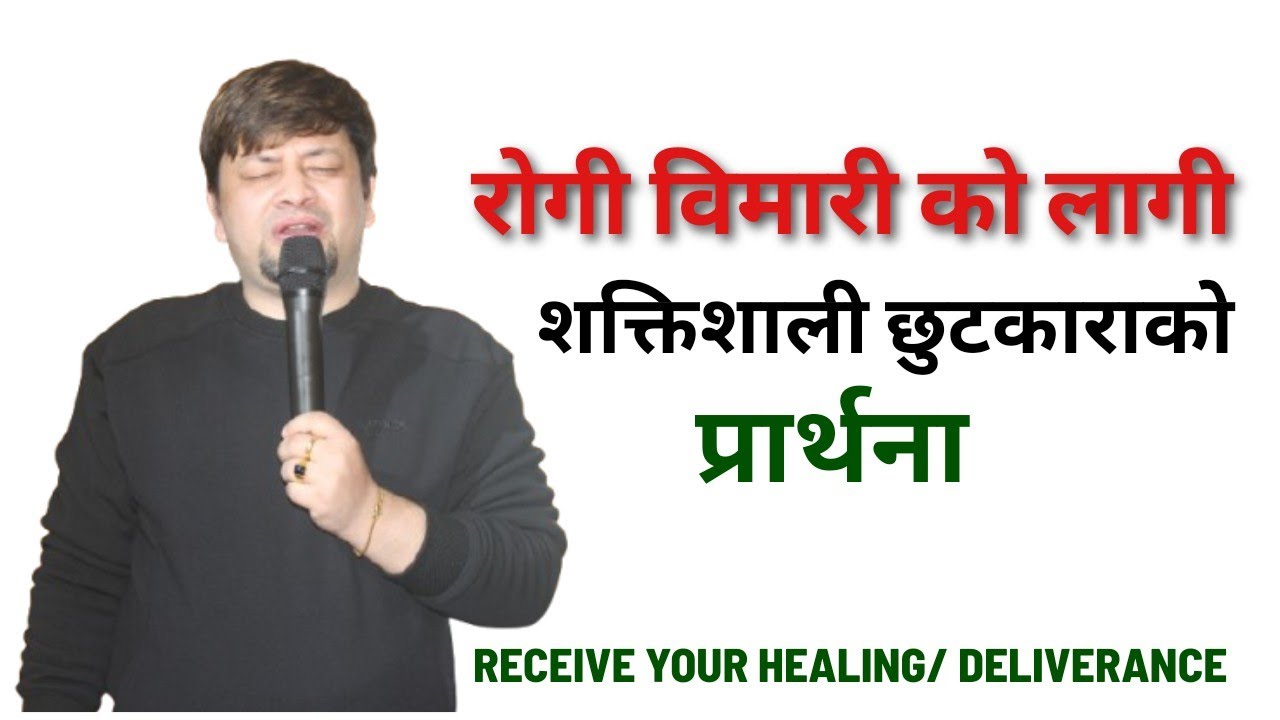 МОЛИТВА ЗА БОЛЬНЫХ/Молитва за больных/