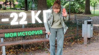 картинка: Минус 22 кг после двух беременностей. Моя история. 
