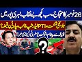 26 Nov Protest Exposed Everything! Historic Defeat in Haripur of PTI: Shaukat Yousafzai's Revelation