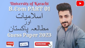 ISLAMIAT & PST Guess paper 2023 | BCOM Part 01 | Tips & Guidance | Karachi University | Aamir Nazir