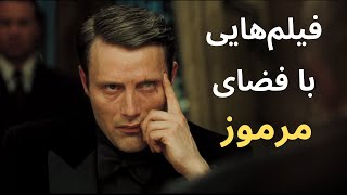 معرفی ده فیلم ماندگار با فضای مرموز و جنایی که هرکس باید ببیند