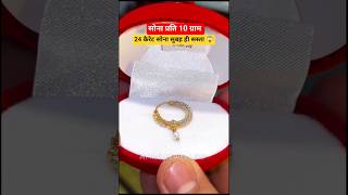 Latest Fancy Gold Ring Designs 2026 | Today Gold Rate Update #shorts #gold #mangalsutra #wedding