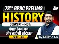 72nd BPSC Prelims 2026: Partition of Bengal &amp; Swadeshi Movement | Complete History || BY Deepak Sir