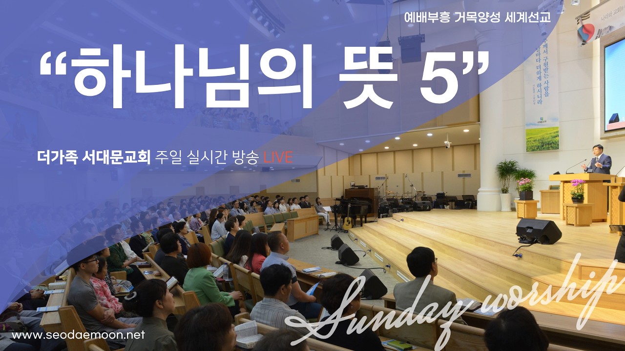2026년 7월 26일 주일예배