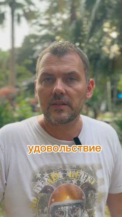 В чем кайф? - YouTube