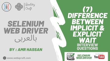 (07) Difference Between Wait Types | Selenium WebDriver | Automation | شرح سيلينيوم | شرح اوتوماشن