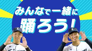 【クセになるリズムとダンス】水上由伸投手と古賀悠斗選手が住協グループのCMに出演！！