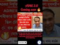 ADRE 3.0 #motivation #inspiration#gkquiz#viral