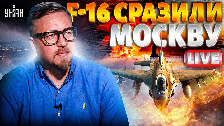 Наконец-то! F-16 ПРИЛЕТЕЛИ: первый воздушный бой в Украине. У Москвы короткое замыкание/ Тизенгаузен