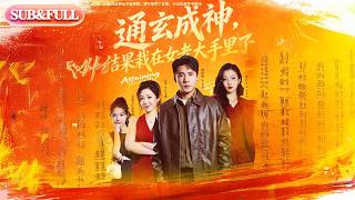  Eng Sub   cdrama latest      