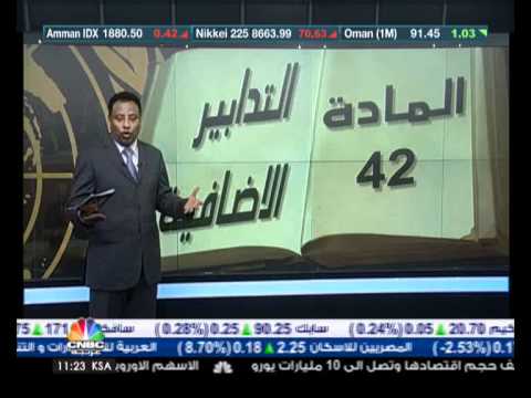 متى يستخدم مجلس الأمن الفصل السابع