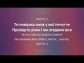 LamBit12 - Я Не Проживу "Без Тебе" Це Життя... (Lyric Video) (LamBit Music) (full edition)