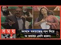            mp harun  bnp  national parliament