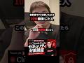 新幹線でPCを開いたまま10分離席した人 #Shorts