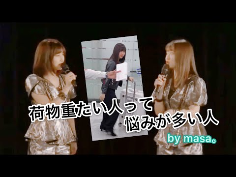 やさしいだ ろ？www【モーニング娘。'21 佐藤優樹 野中美希】