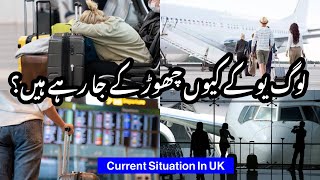 Why People Are Leaving UK? | Must Watch