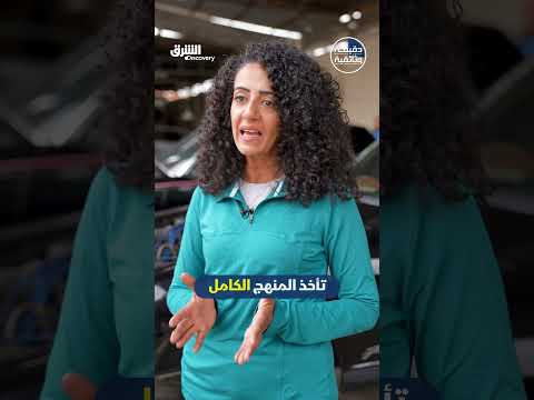 أول فتاة مصرية ميكانيكية
