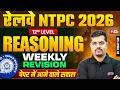 RRB NTPC 2026 | RRB NTPC Reasoning Practice Set | NTPC 12th Level Class |NTPC Reasoning by Vinay sir