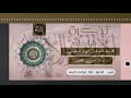 قصيدة تذكرة إلى دار الخلود كلمات حمود البعادني أداء أمين الجهيم