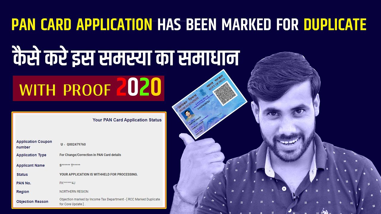 Pan card Application has been marked for duplicate?-कैसे करे इस समस्या का समाधान (with proof)?  2020