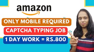 Captcha Typing Job | Amazon | Work From Home Jobs | Online Jobs at Home | Part Time Job | Job | Jobs