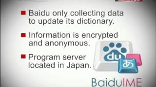 Baidu denies its Japanese input software abuses user information screenshot 4