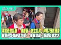 災後救援與政治爭議