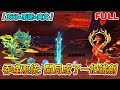 💖沙雕動畫【吞噬系統:開局成了一把鐵劍】大結局完整版丨一覺醒來,蘇尋穿越成了一把平平無奇的鐵劍,還好獲得吞噬系統!#下飯動畫