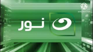 فاصل قديم قناة النهار نور المصرية الدينية نااااددرر 2024 من تقليد قناة سكاي سينما الإيطالية عام 2004