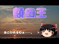 【女たちシリーズ】額田王
