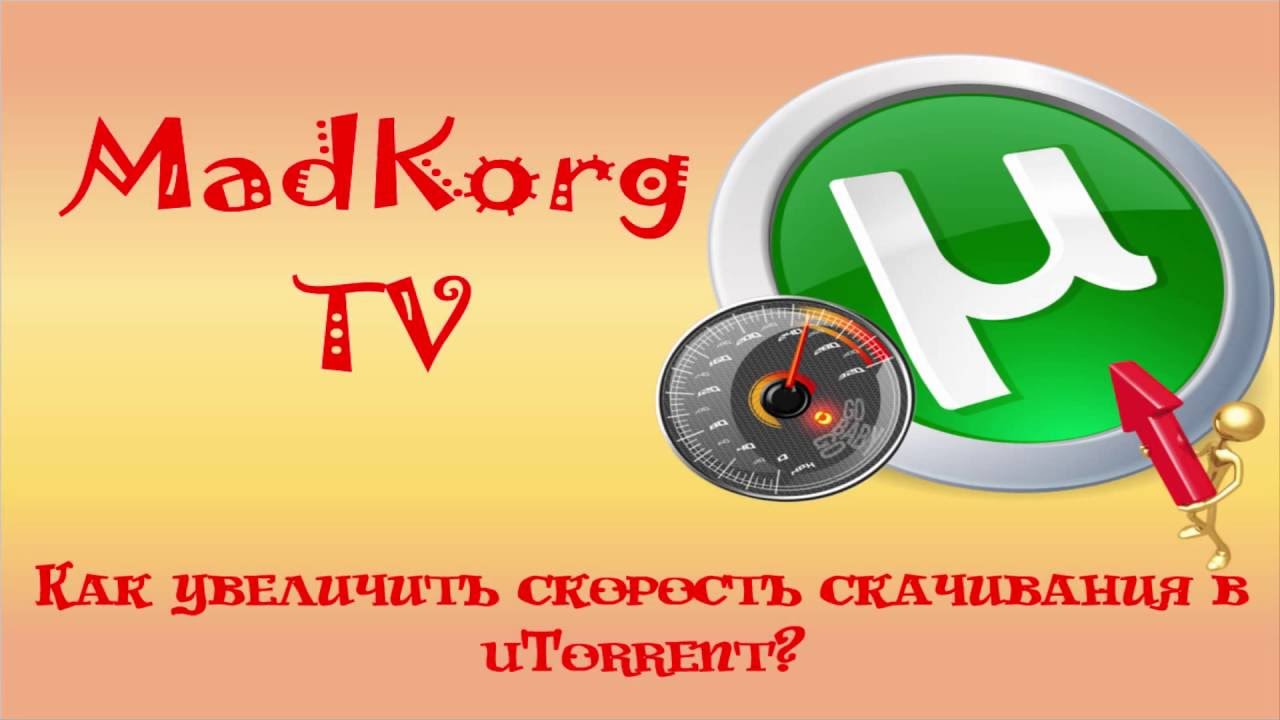 как торрент сделать по умолчанию