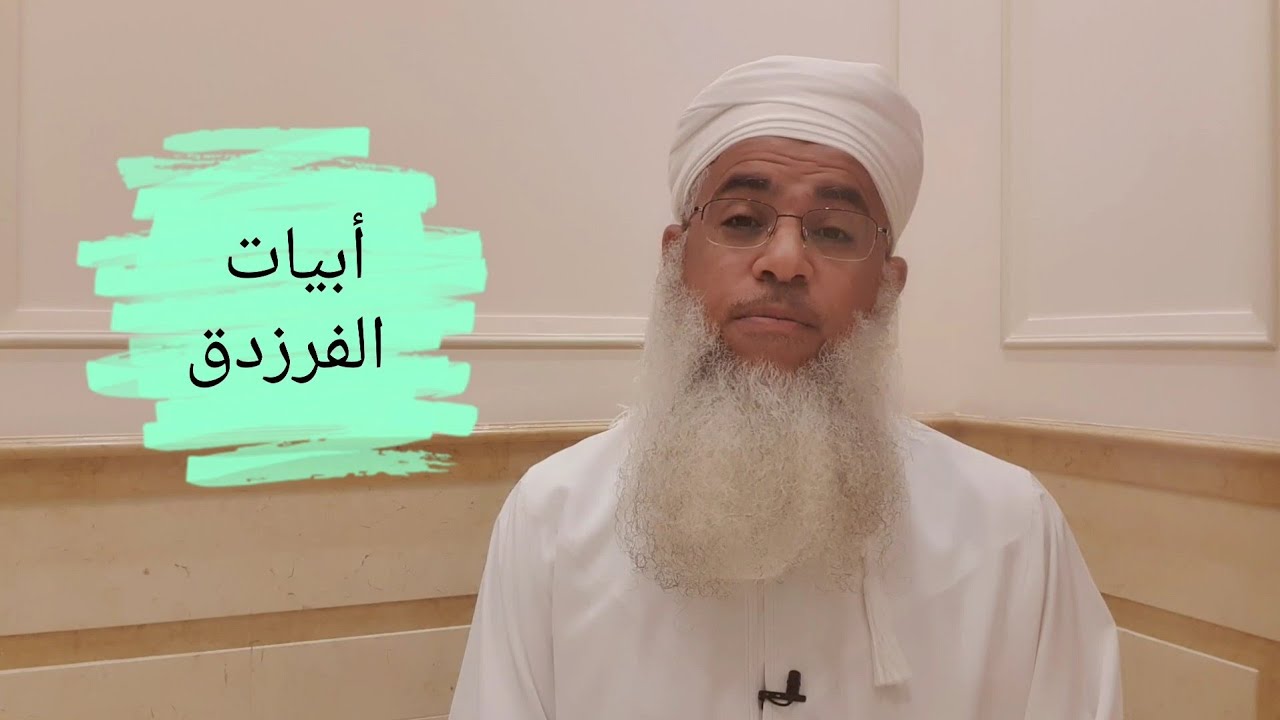 مختصر الفقه _ الدرس 264 _ الطلاق : أهمية تعلم الطلاق _ بدر بن هلال البوسعيدي