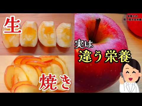 【抗酸化•腸活】りんご《栄養食べ分け》/蜜入り見分け方/ 変色防止方法