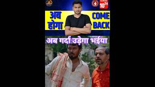 Ab hoga comeback🥇। #physicsbook #exam #class11 #maths #math #education #vectors #aman #class10th
