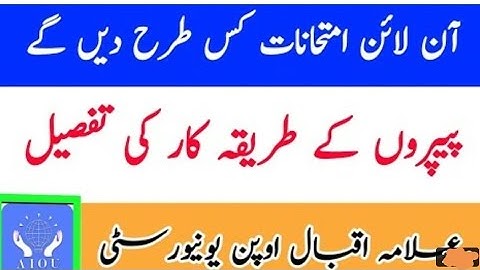 How to Attend Aiou Online Exam From LMS Aaghi portal & Instruction about exam policies/Tahir Mehmood