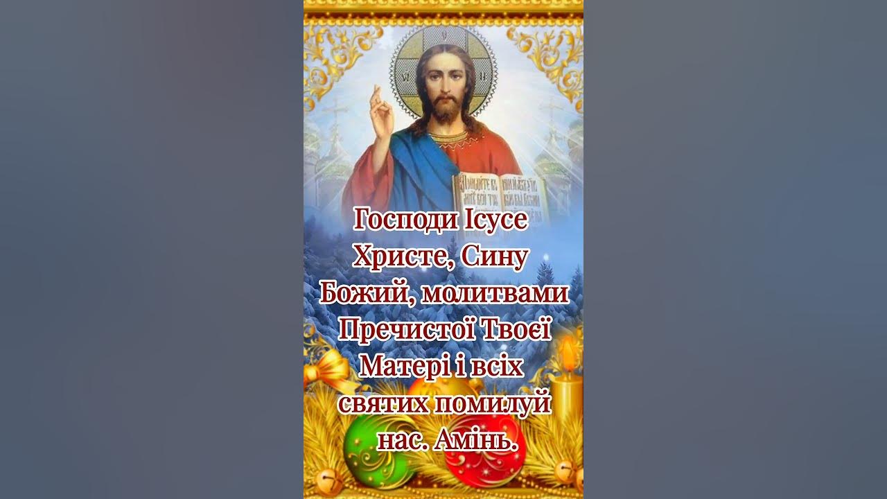 Господи спаси та помилуй🙏🙏🙏Божих Благословінь!🙏🙏🙏 - YouTube