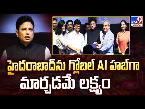 Hyderabad AI Global Hub Plan | హైదరాబాద్ ను గ్లోబల్ AI హబ్ గా మార్చడమే లక్ష్యం:Minister Sridhar Babu - TV9