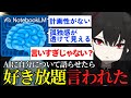 自分に世界一詳しいAI作って、自分について語らせてみた【灰魔くろ】