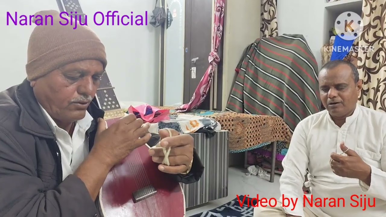 એક જ ઝાડ અનેક ડાળ વિના મુખે પાણી પીતા હૈ...@naransiju65 #nanakdas #gang #deshibhajan #premjilonchani